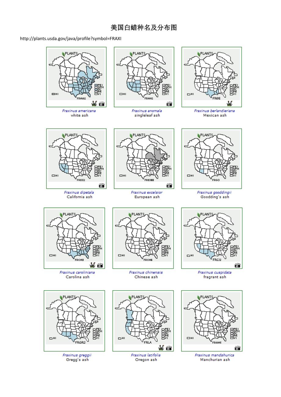 美国白蜡种名及分布图_第1页