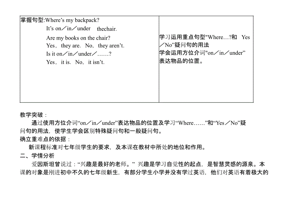 七年级英语上学期unit4教案7_第3页