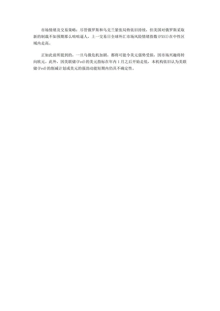 BFS牛汇：4月28日欧元、日元、澳元及英镑分析报告_第2页