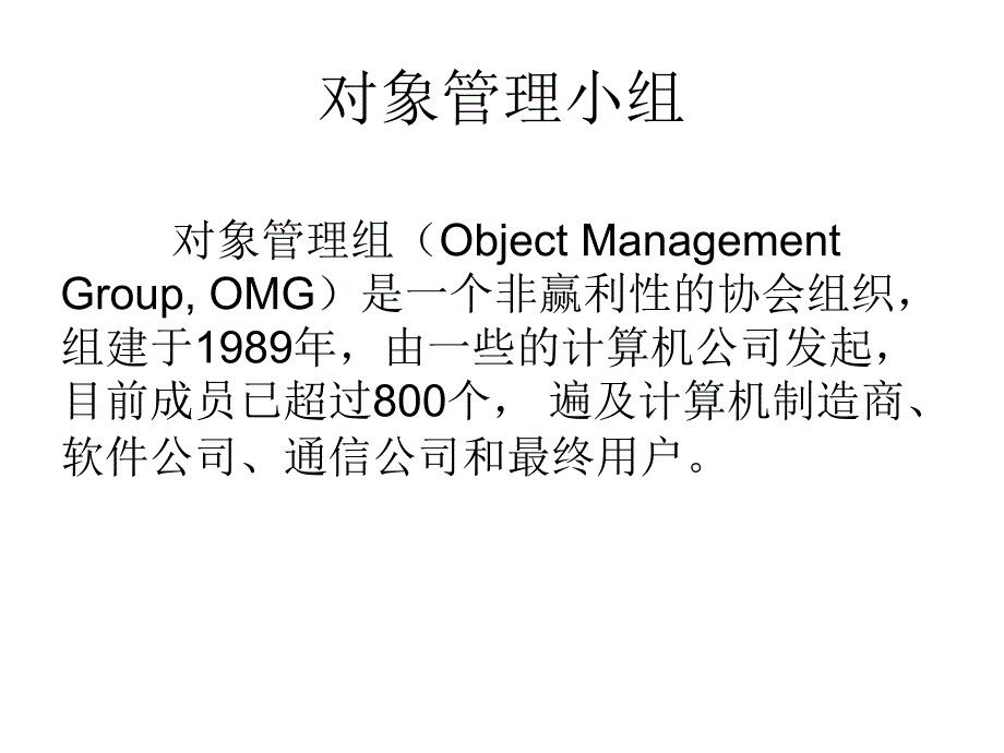 浙江省高校计算机等级考试二级(高级办公)试题15_第4页