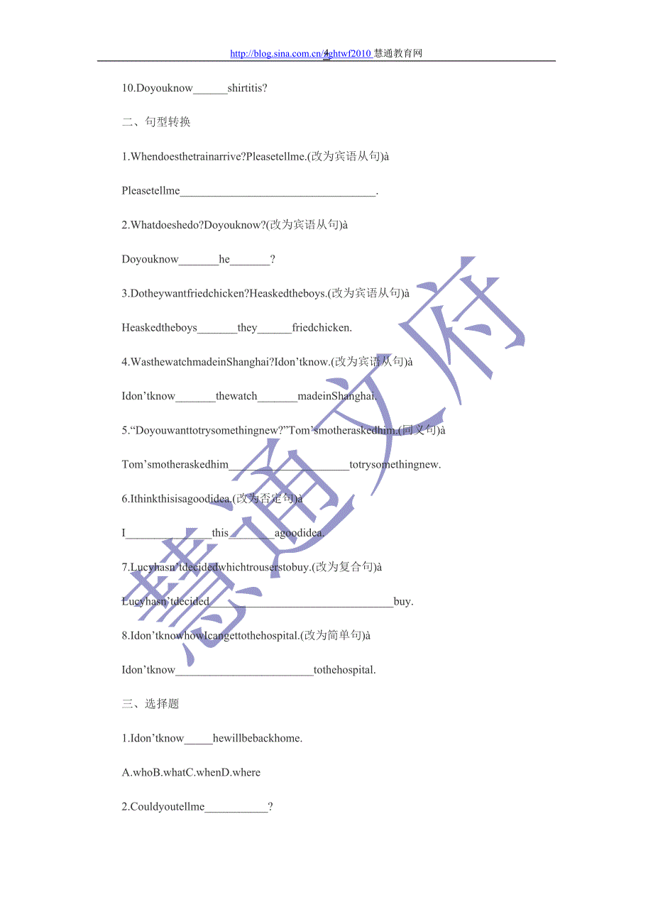 2010中考英语作文应该怎样写好_第4页