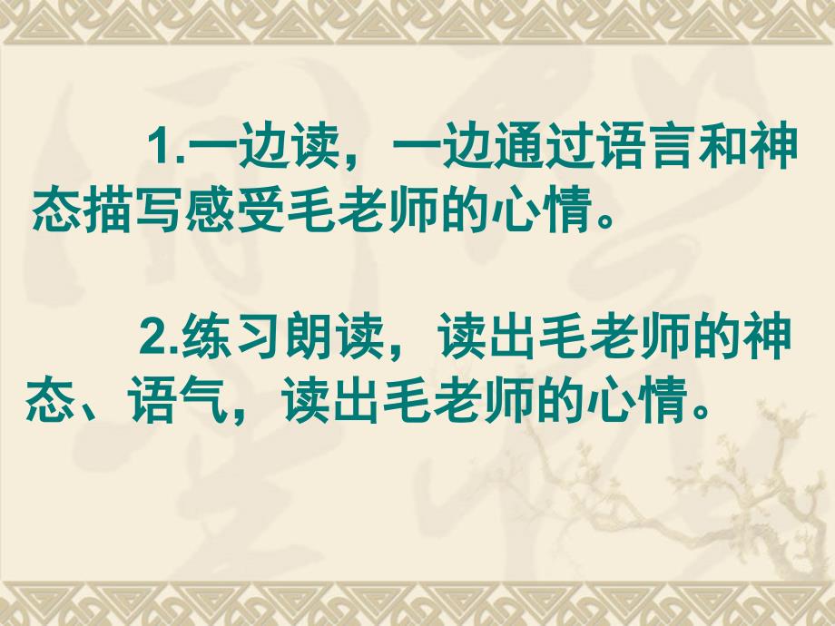 《“神童”的秘诀》课件(语文s版三年级语文上册课件)_第3页