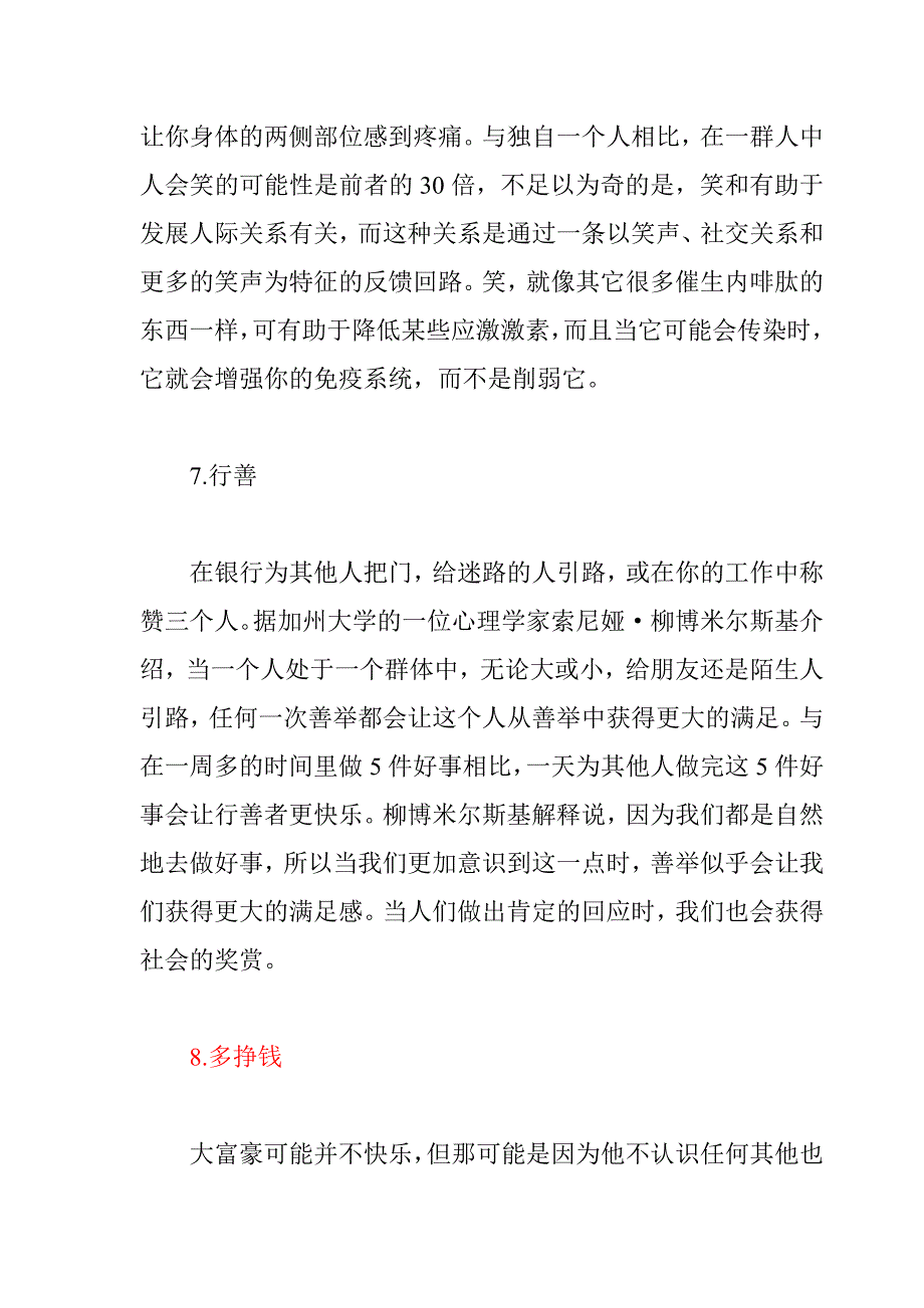 保持健康和快乐的20种方法_第4页