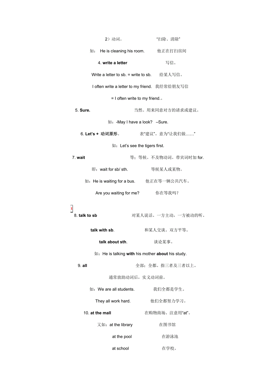 人教版七年级下Unit5重点短语、句子_第3页