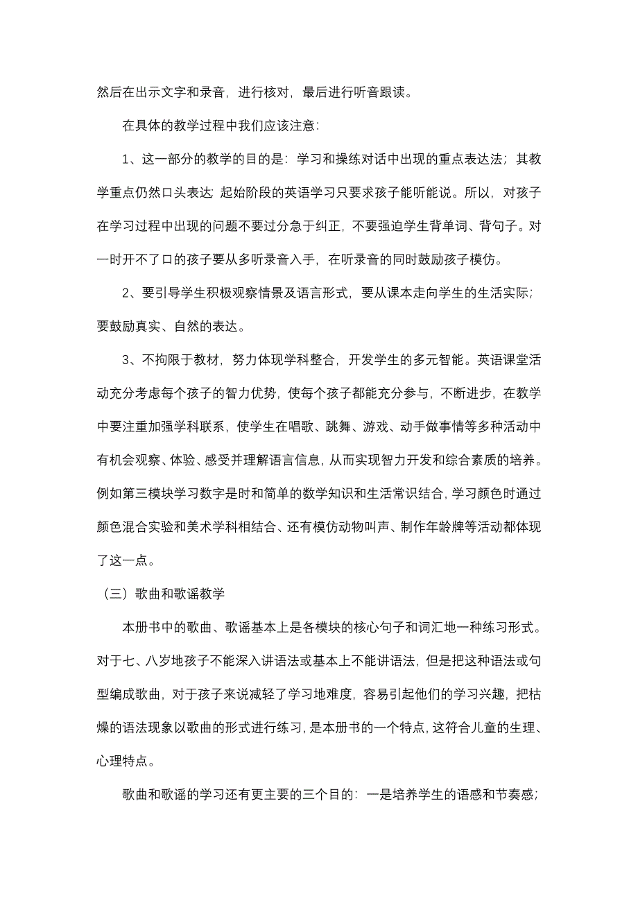 《新标准英语》（一年级起点）第一册_第4页