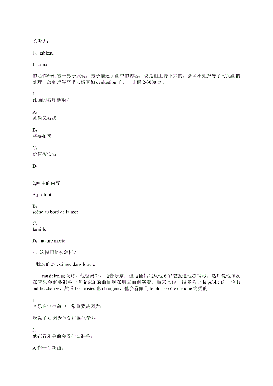 2010年法语tef新机经第一卷_第4页