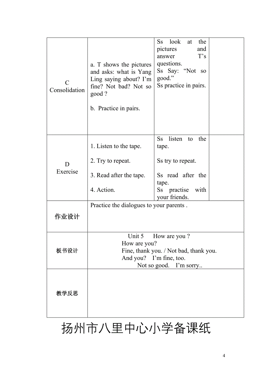 新牛津英语三年级上册教案aunit5_第4页