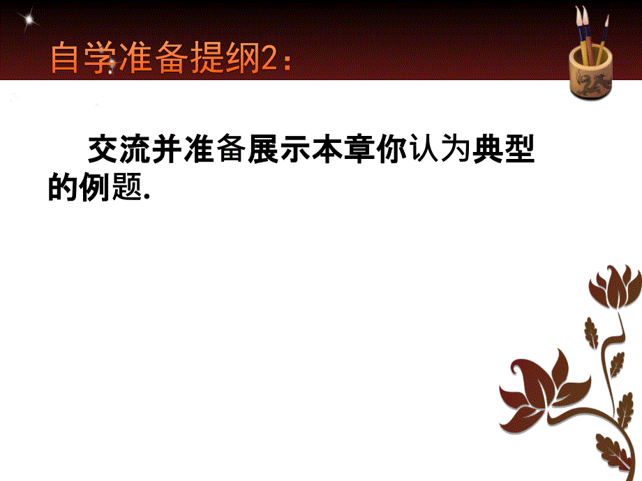 北师大版初中数学八年级下册《分式的复习》_第4页