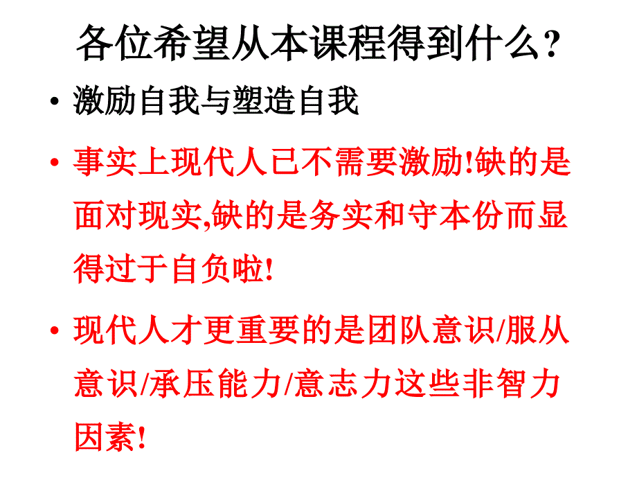 业务员心理建设_第2页