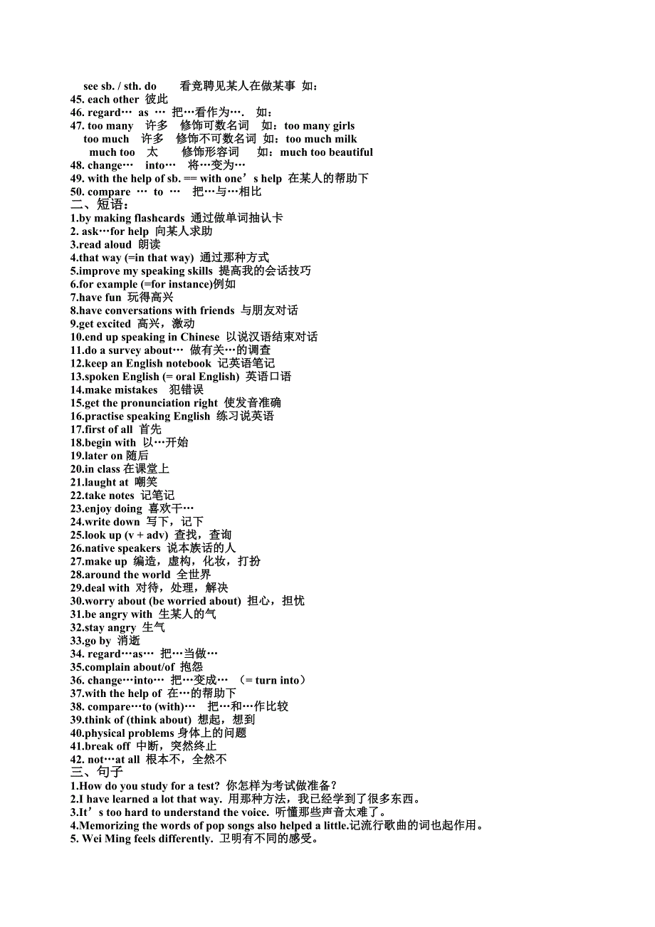 人教版九年级英语unit 1中考考点_第3页