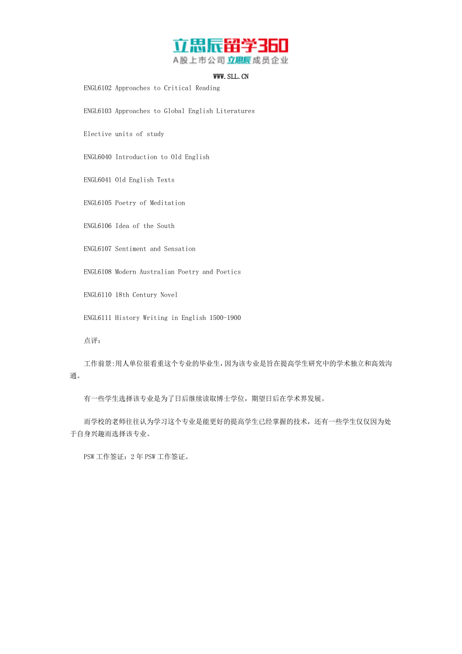 悉尼大学英语学硕士怎样_第2页