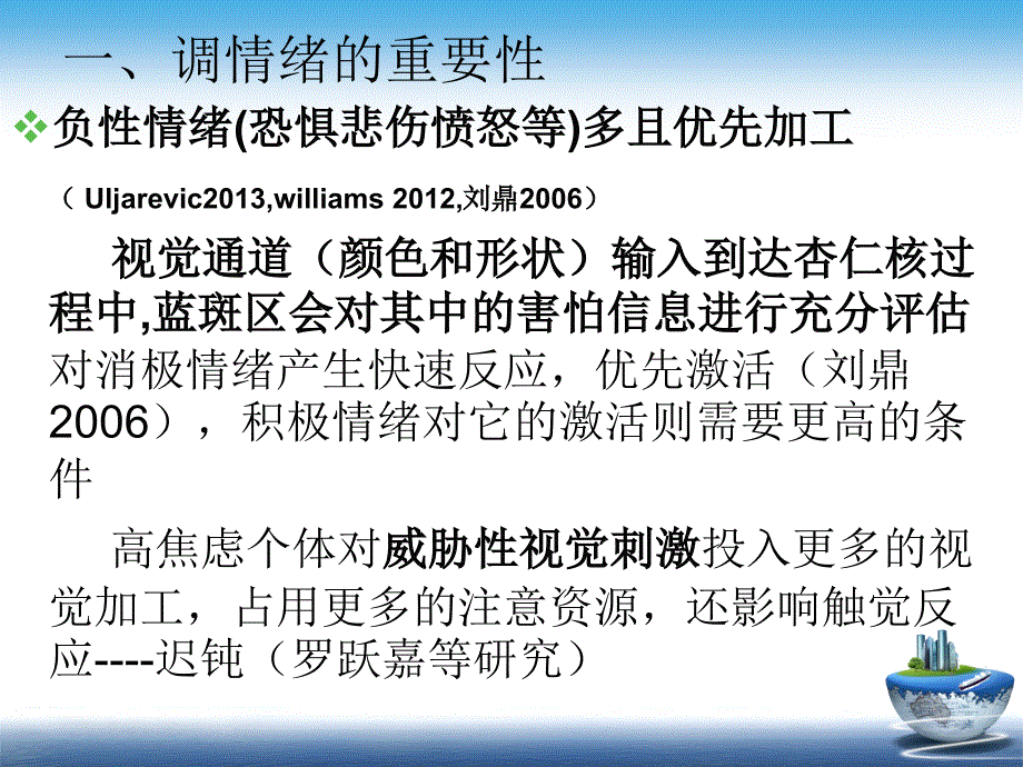 孤独症情绪调整上传_第3页