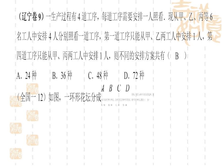 高考数学题分析与思考_第5页