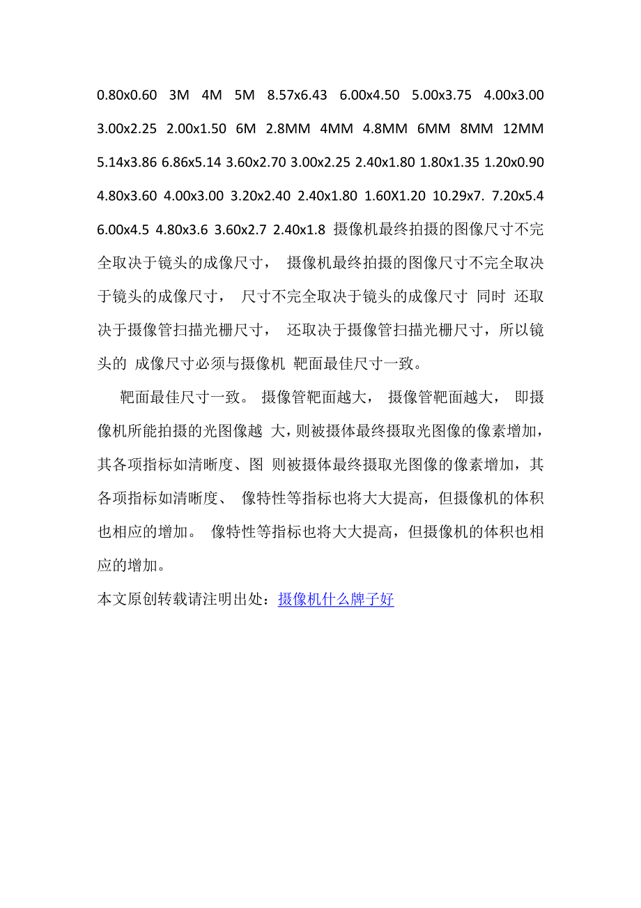 摄像机的基础分类_第3页