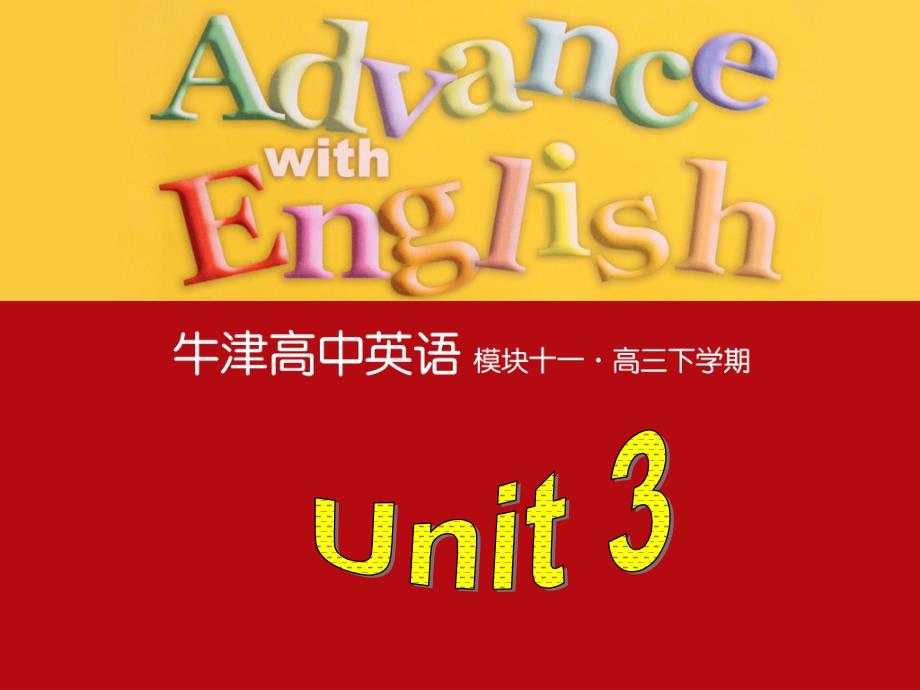 牛津英语高三模块十一 Unit3 Task_第1页