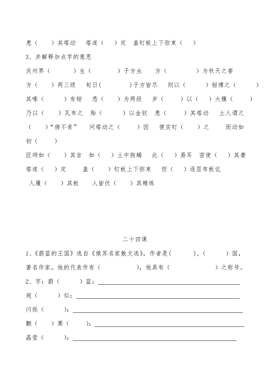 十九 事物的正确答案不止一个  作者_第3页