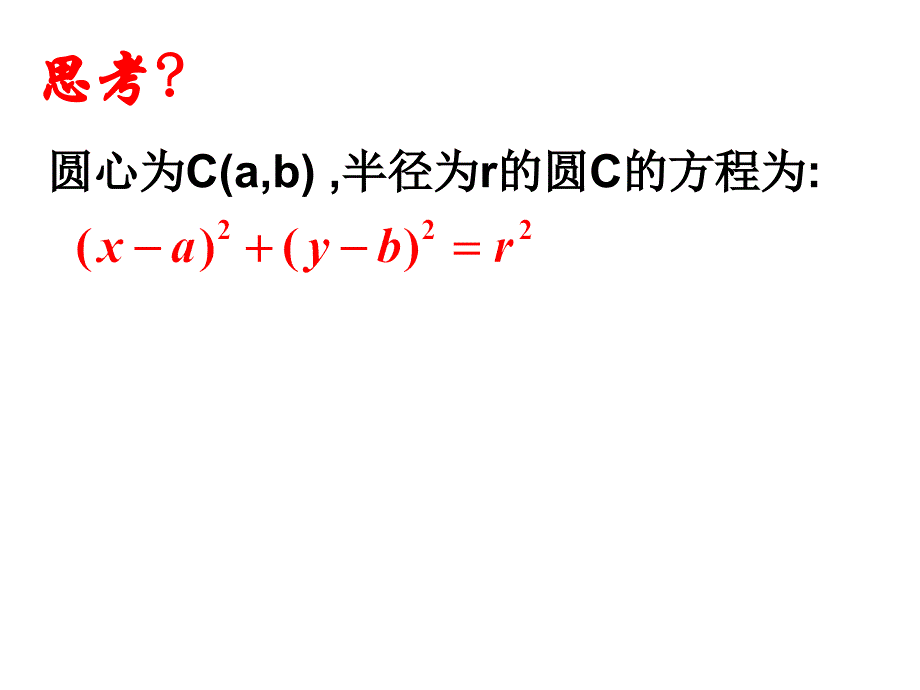 高二数学曲线与方程_第4页