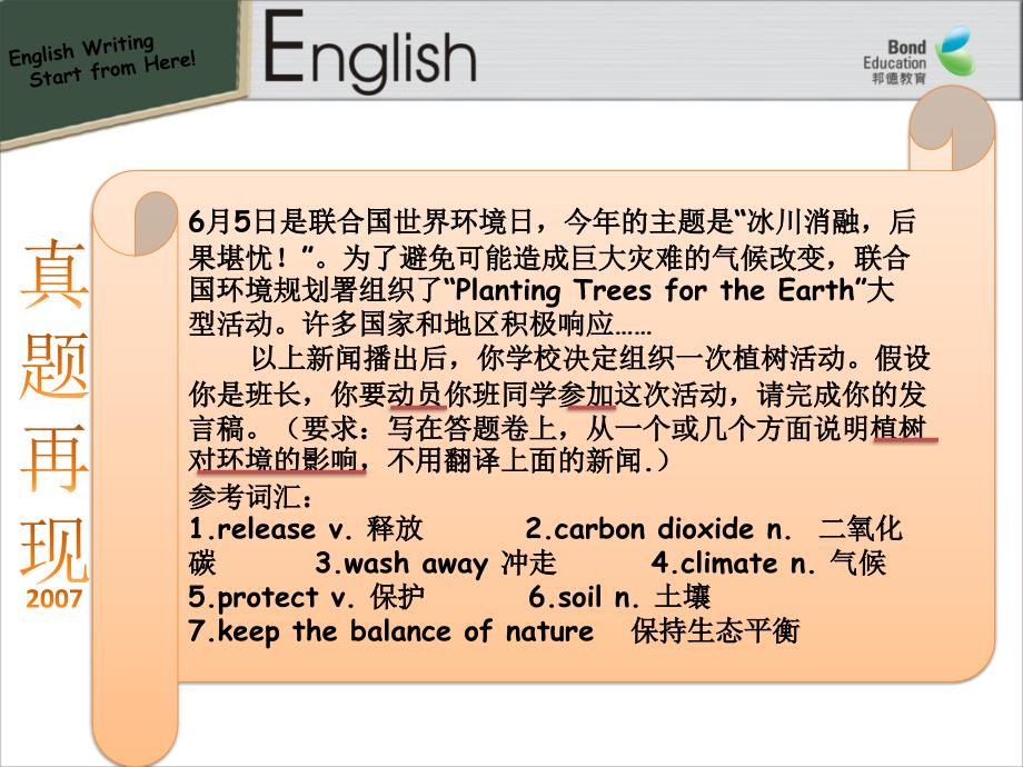 中考英语保护环境类专题训练_第3页