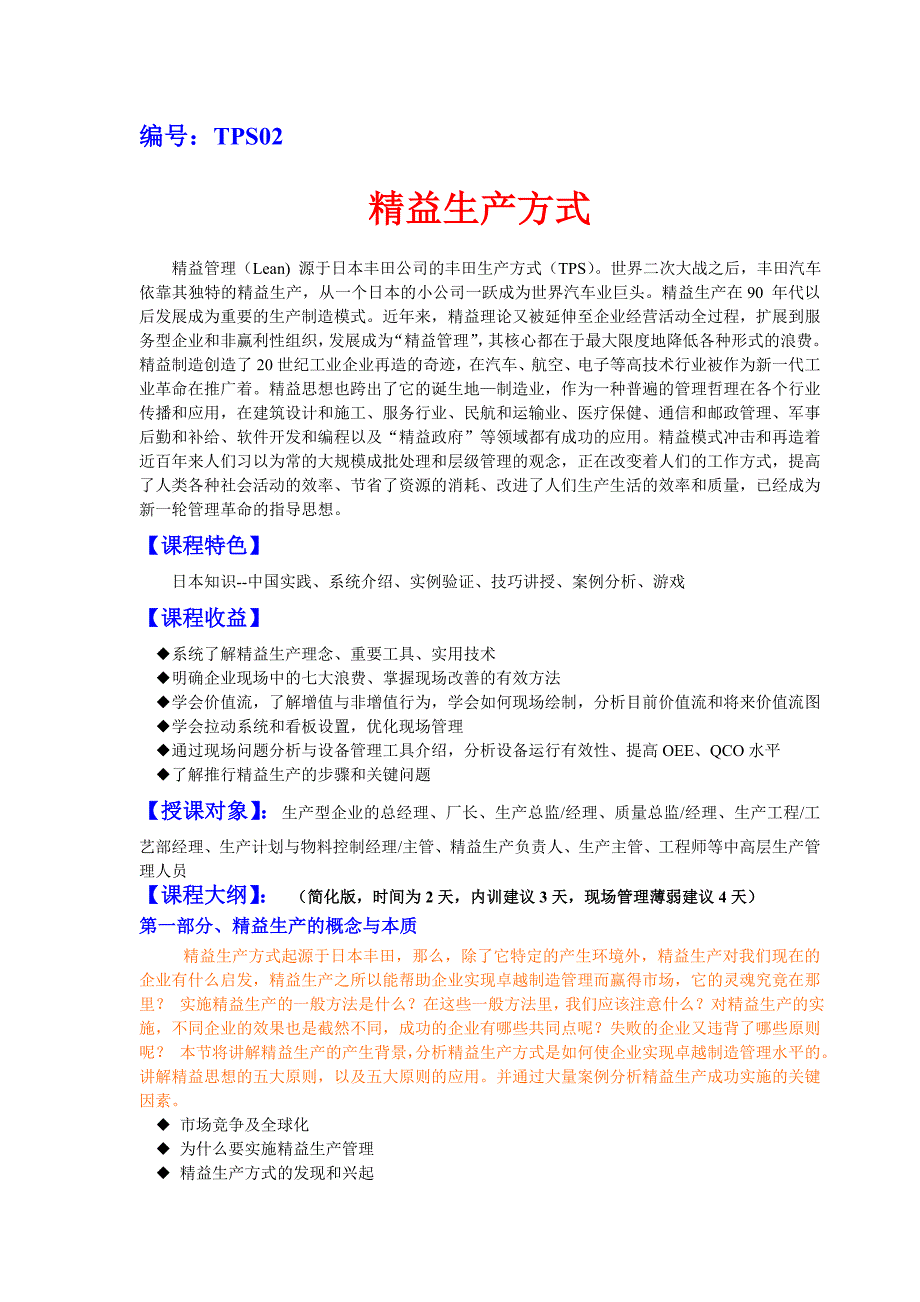 外国人居留延期申请_第1页