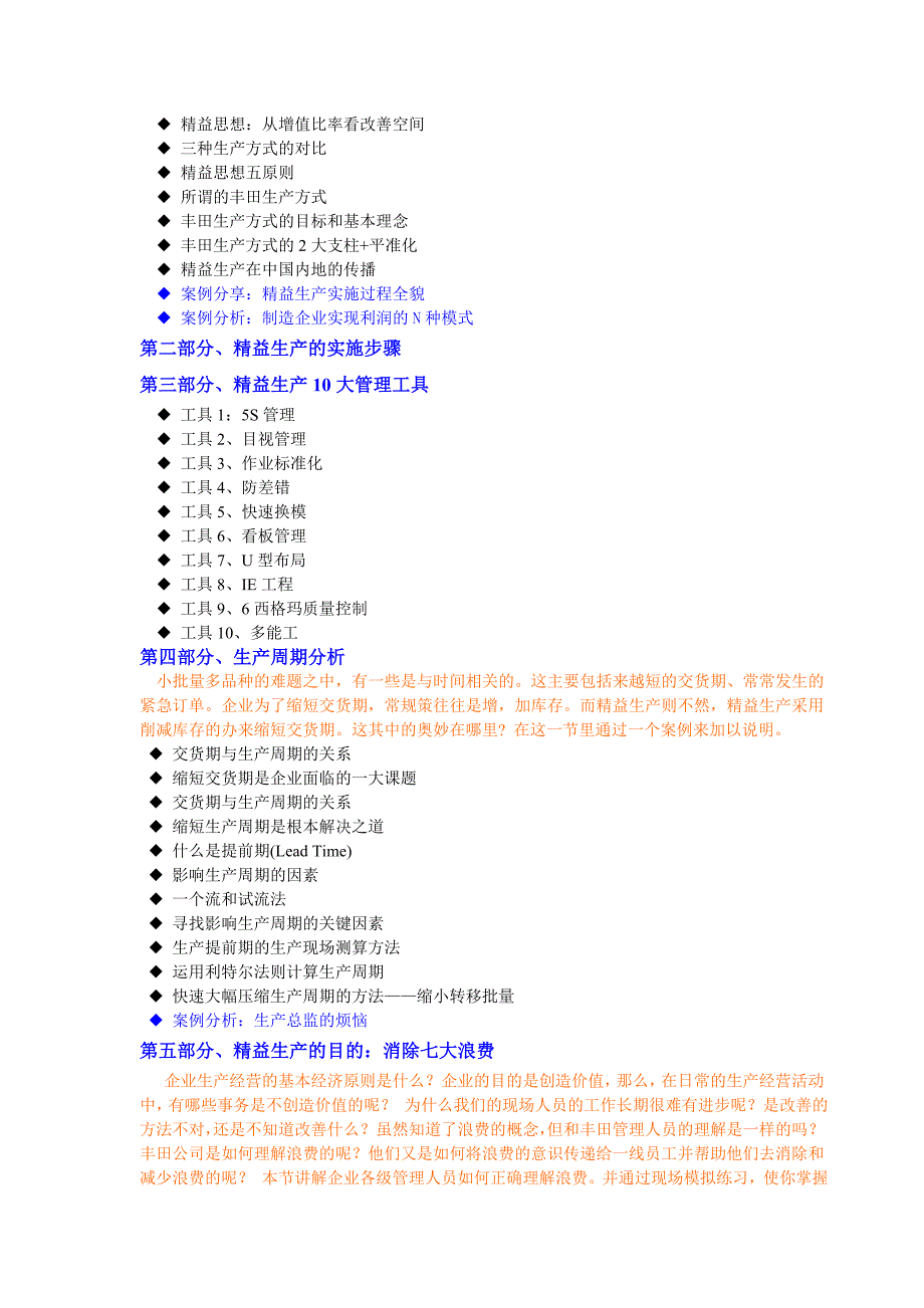 外国人居留延期申请_第2页