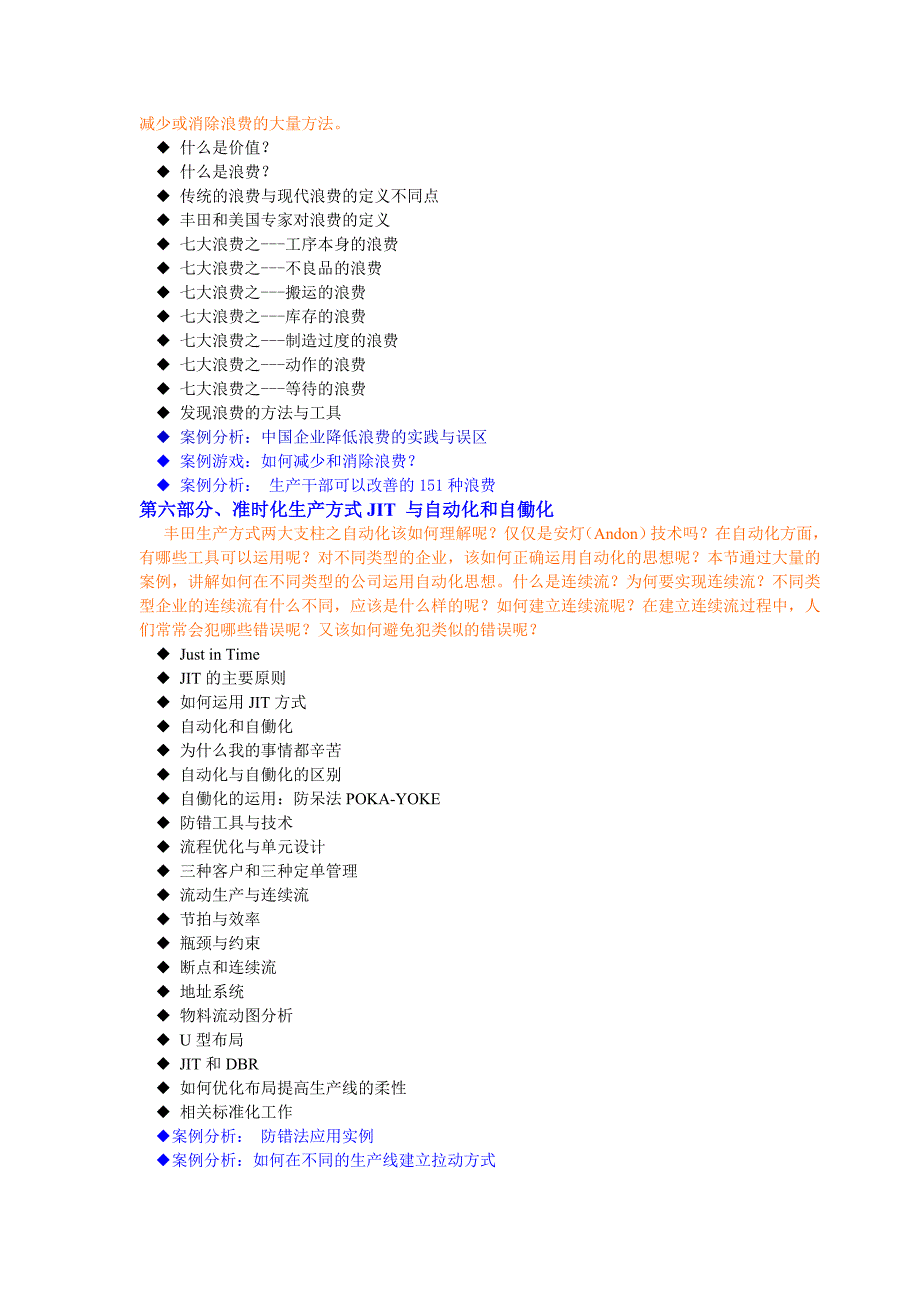 外国人居留延期申请_第3页