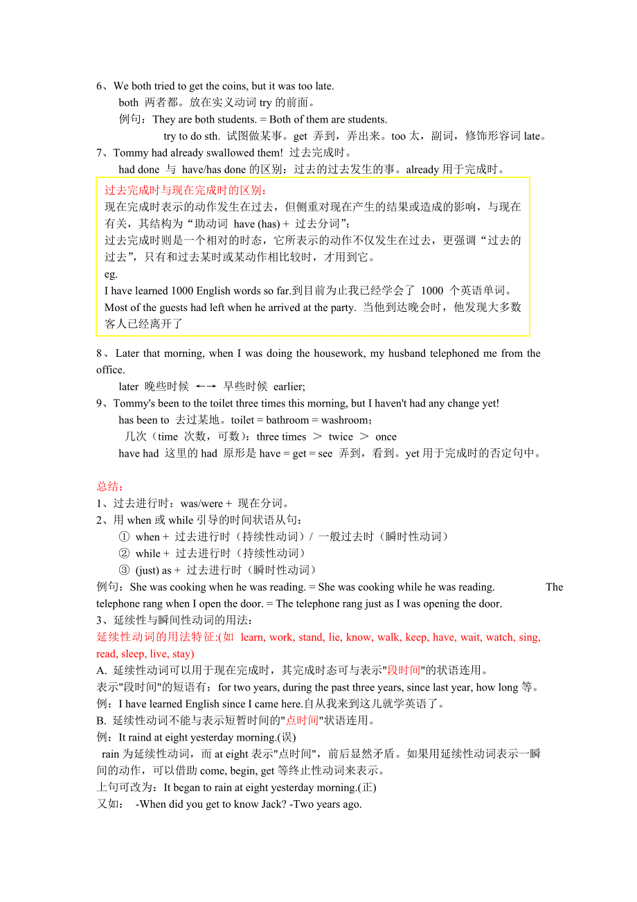 新概念英语第一册Lesson 117-118_第2页