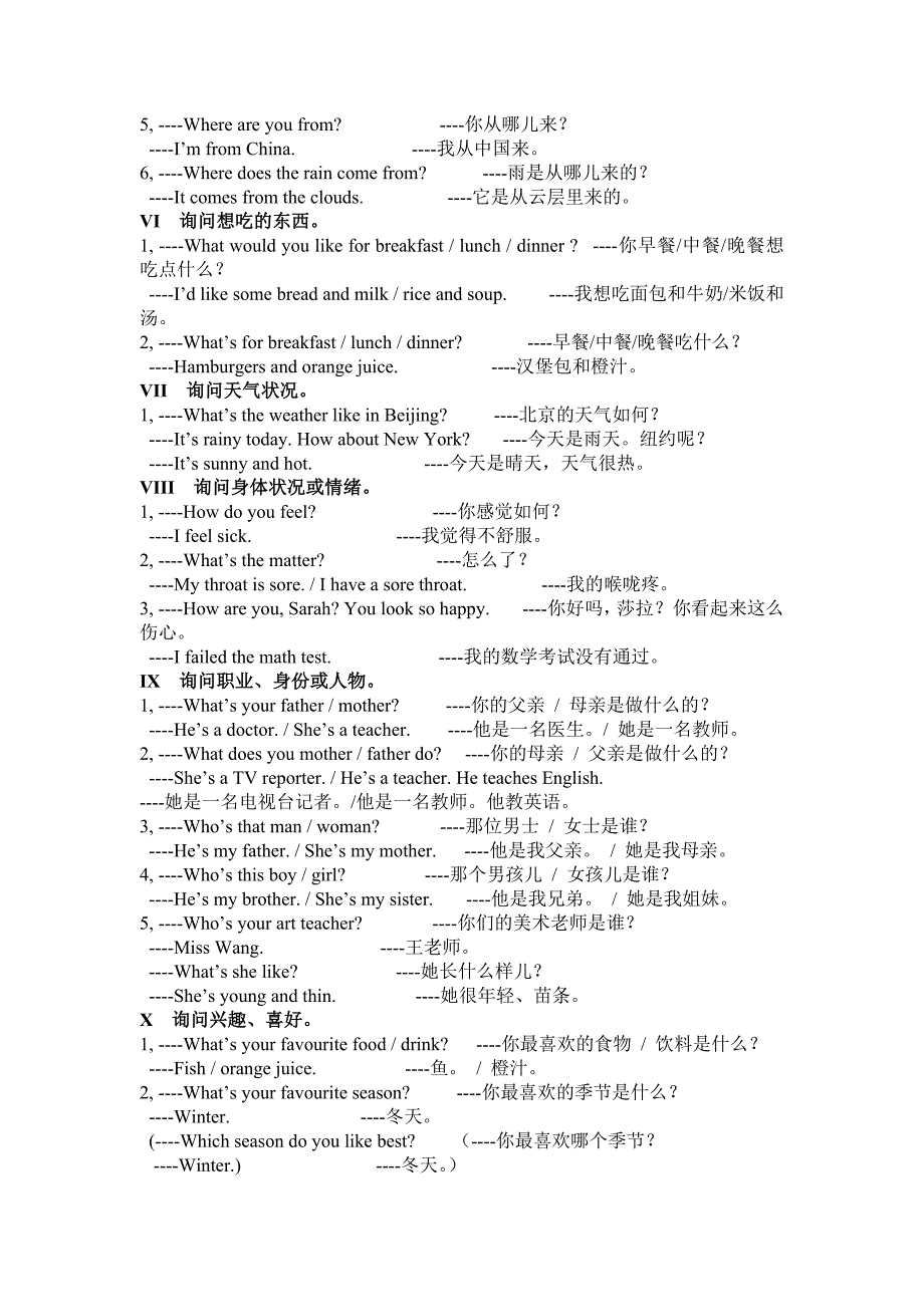 小学英语3-6年级主要句子归类_第2页