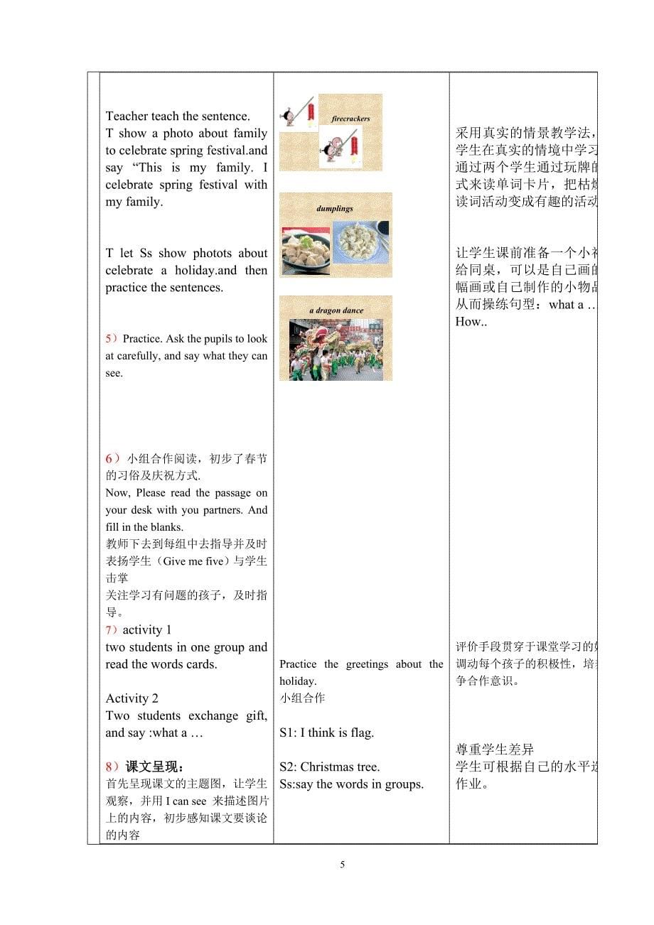 小学英语3年级25 课教学设计_第5页