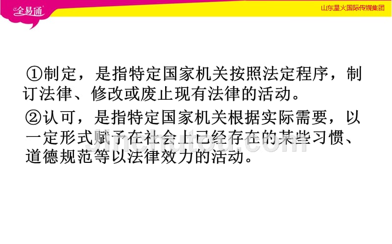 人教初中政治七年级下册-9.2  法律保障生活-（精品）_第5页