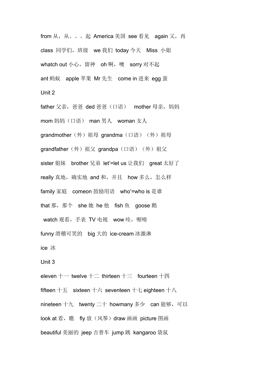 三年级英语单词表_第4页