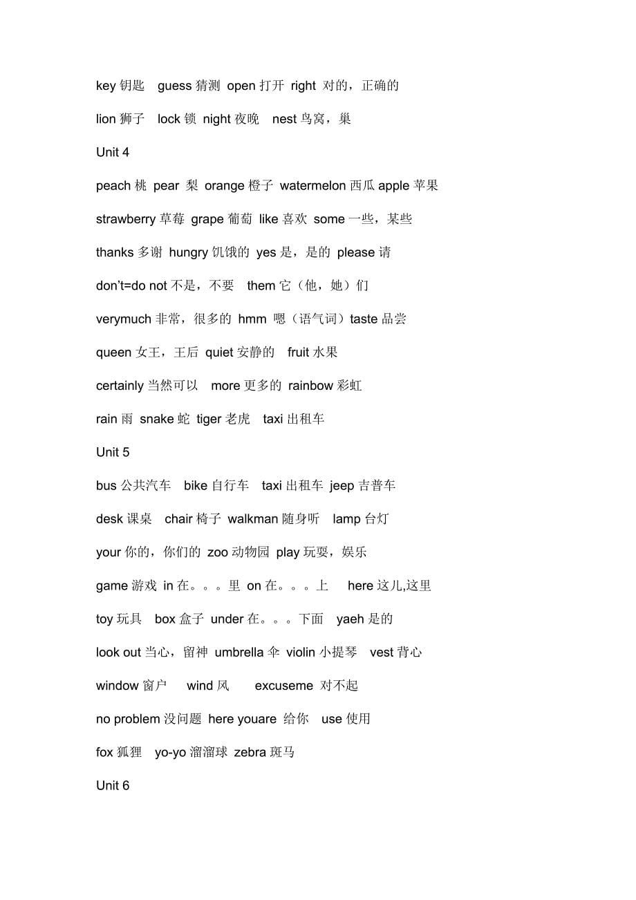 三年级英语单词表_第5页