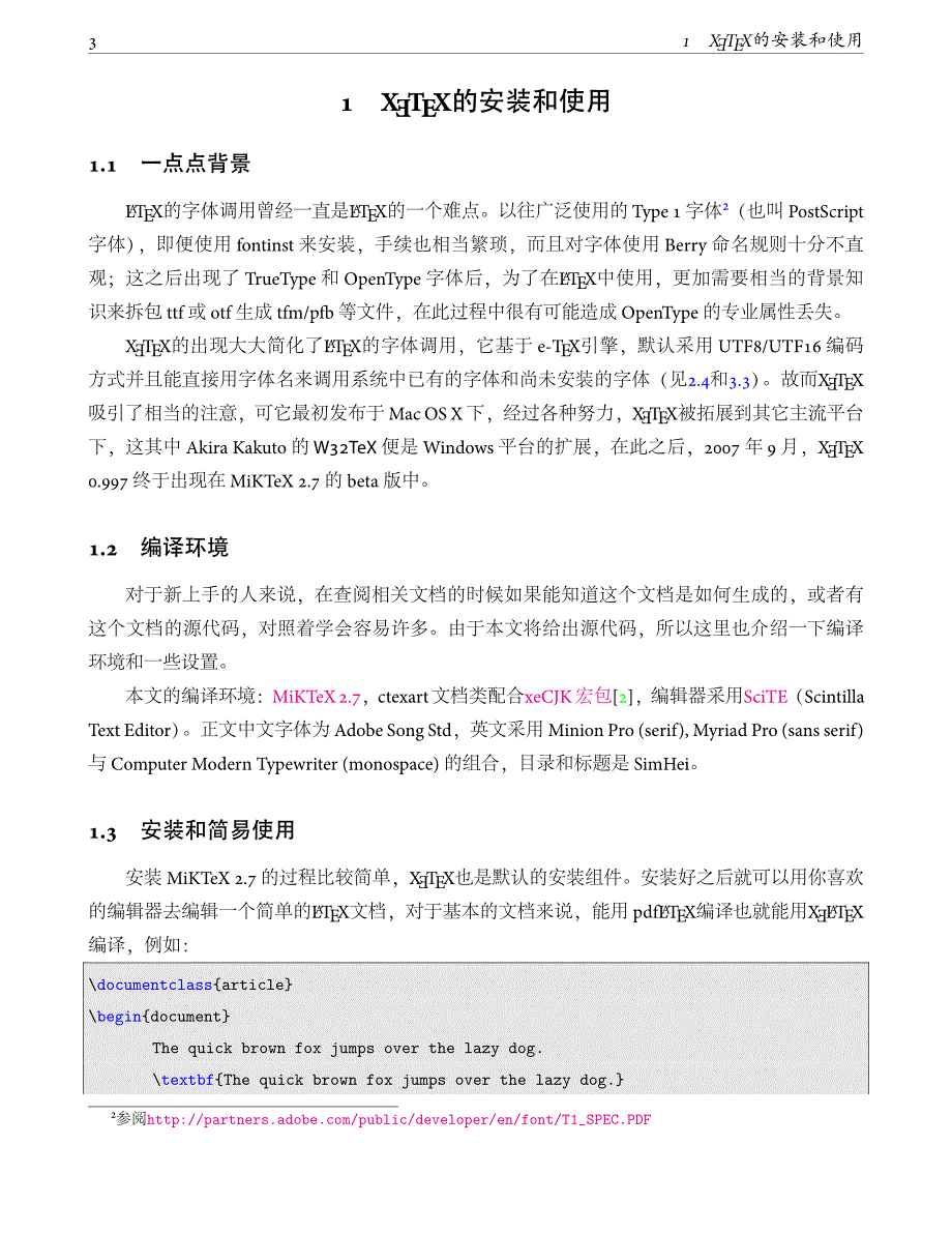 XeTeX字体设置指南_第3页