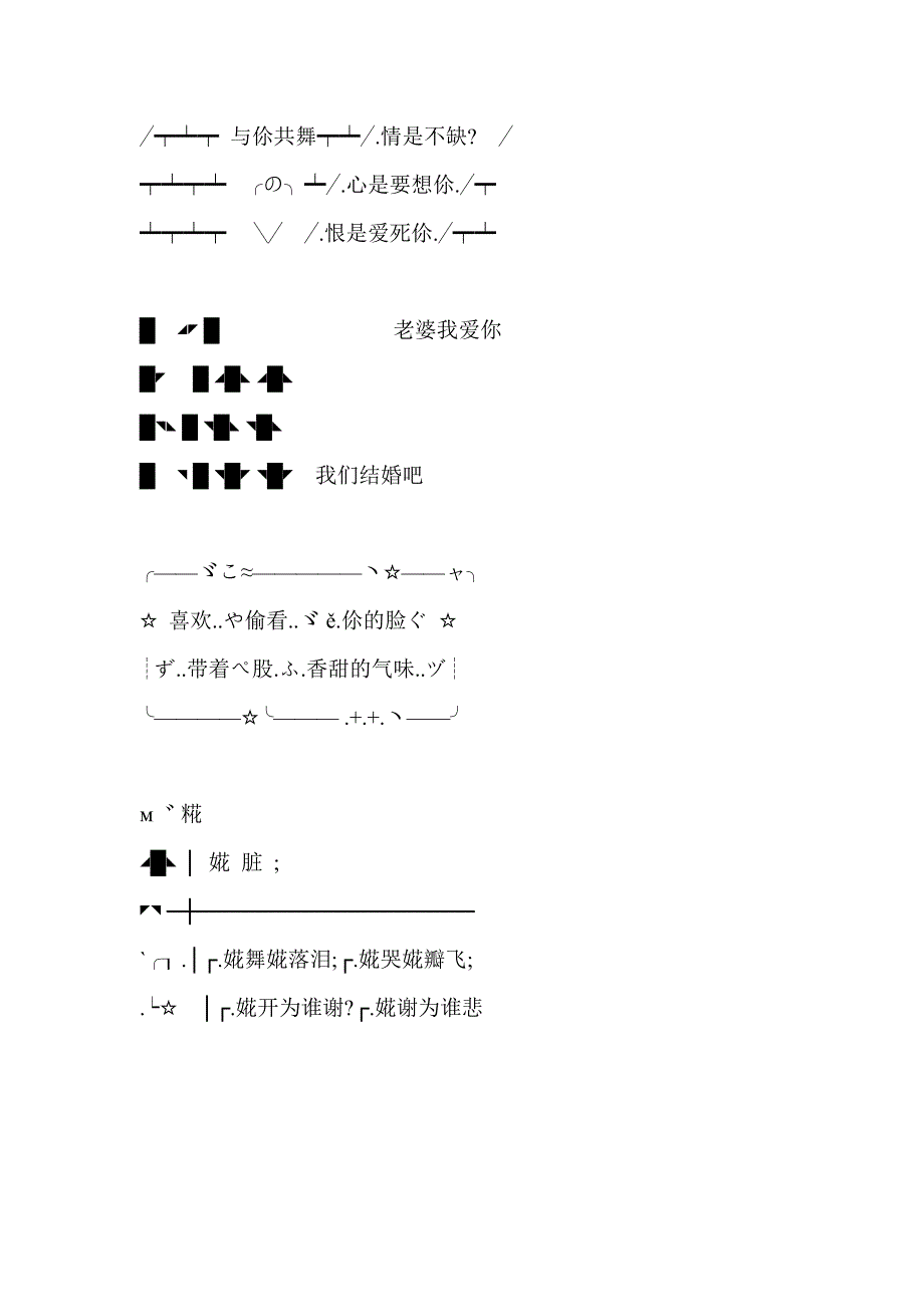 花式字幕素材[1]_第2页