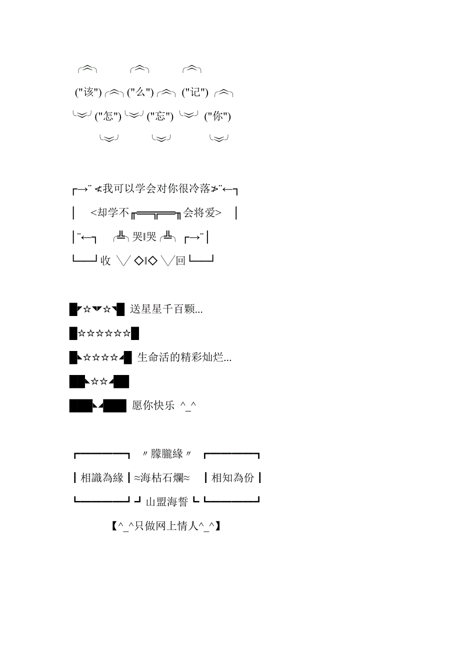 花式字幕素材[1]_第4页