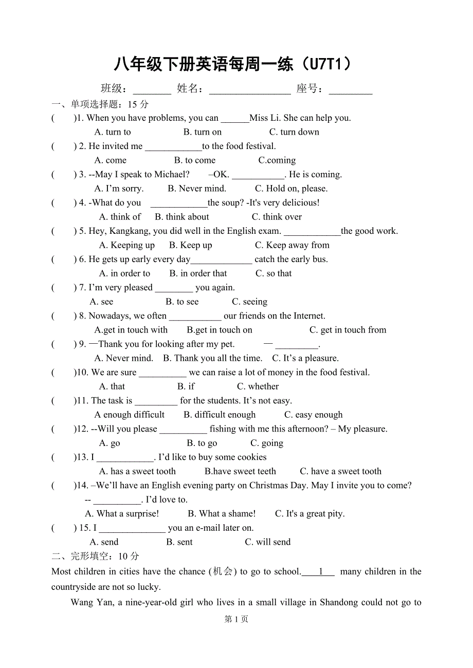 仁爱八年级下册英语每周一练(u7t1)_第1页