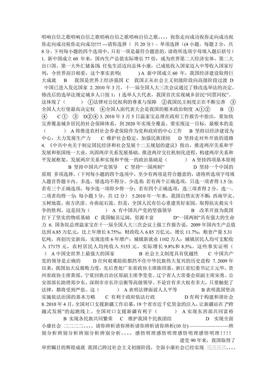 参考答案参考答案参考答案参考答案一选择1_第2页