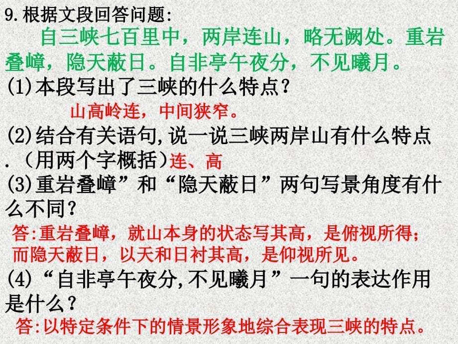 初中语文中考专题训练——文言文阅读_第5页