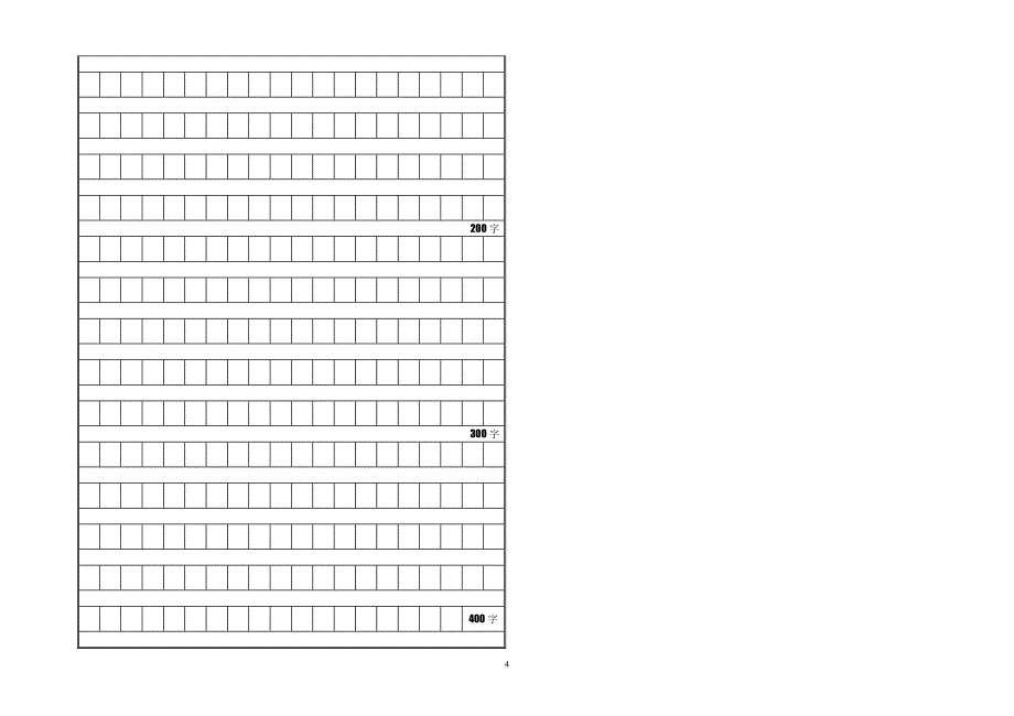 华亭县2013年小学毕业学业水平测试试题_第4页