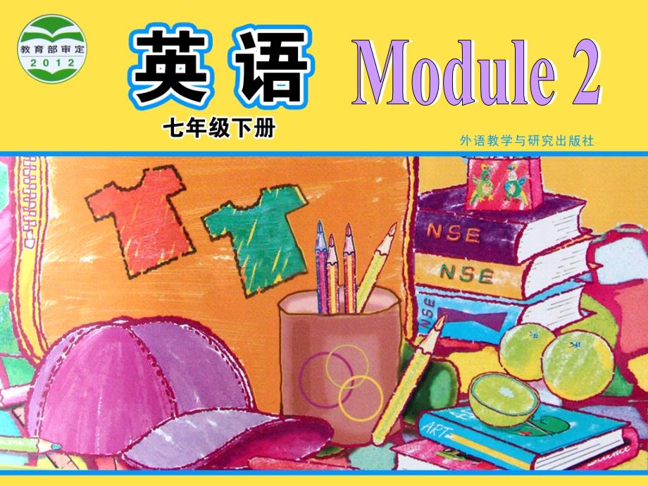 外研版初中英语七年级下册Module 2《Unit 1 I can play the piano》_第1页