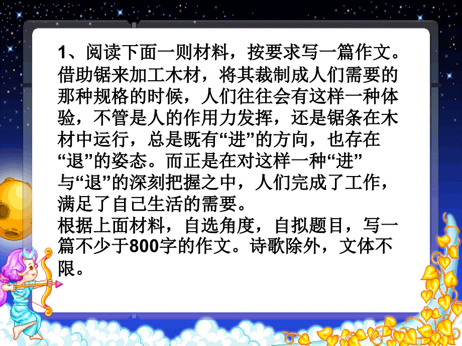 六种审题立意的方法_第3页