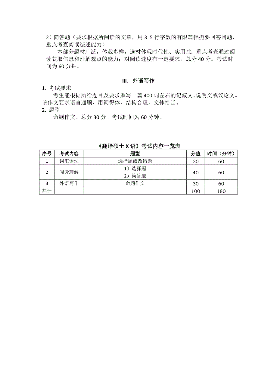 川大样题及参考答案_第4页