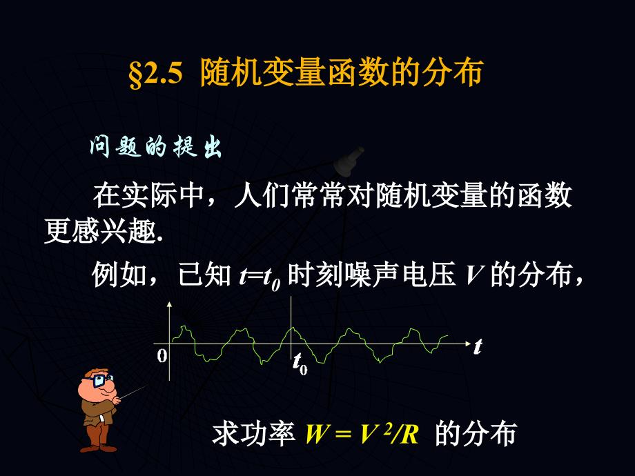 上海海事大学 概率论 第二章(5)_第1页