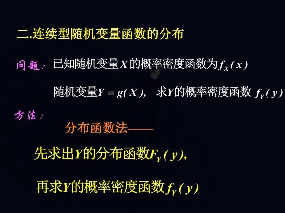 上海海事大学 概率论 第二章(5)_第5页