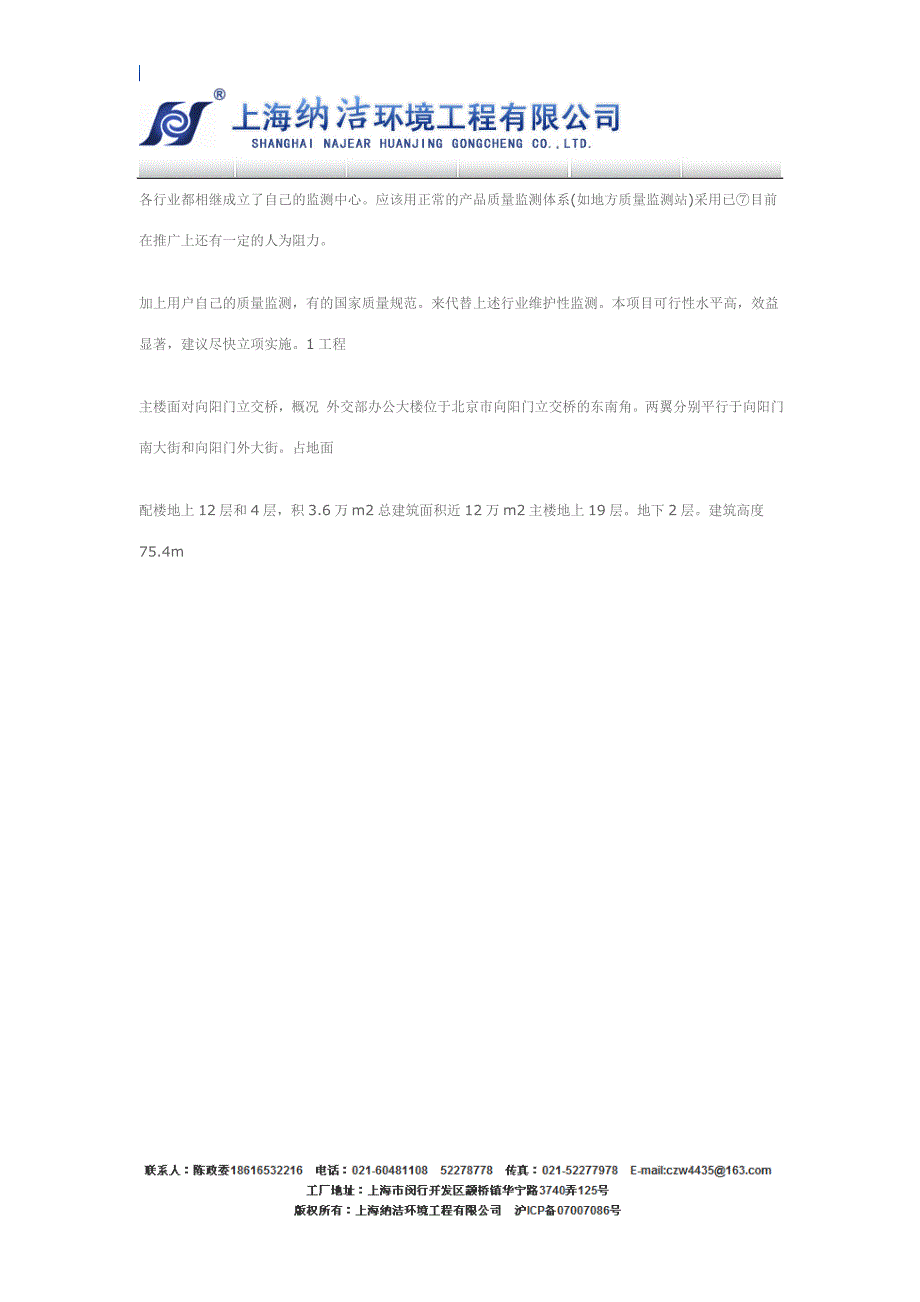 普陀阻垢剂价格 健康的用水治理环境提供可靠的保证_第3页