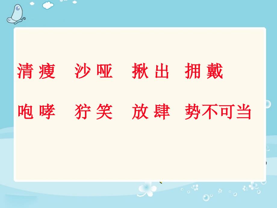 新课标人教版小学语文五年级下册《16桥》_第2页