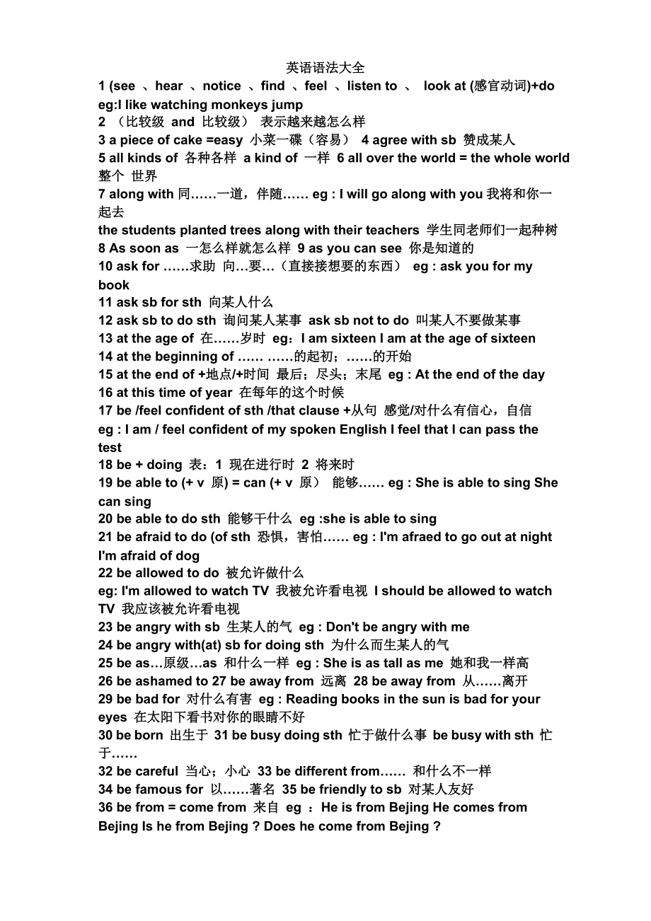 小学英语单词和语法大全_第1页