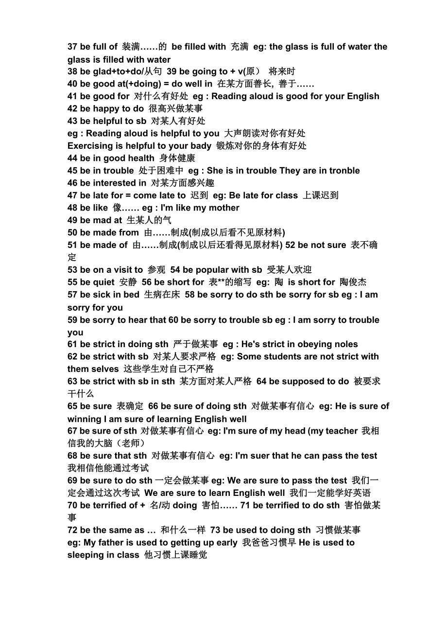 小学英语单词和语法大全_第2页