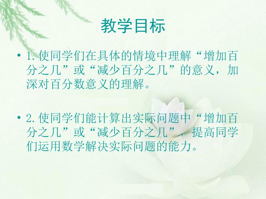 求比一个多少的应用题_第2页