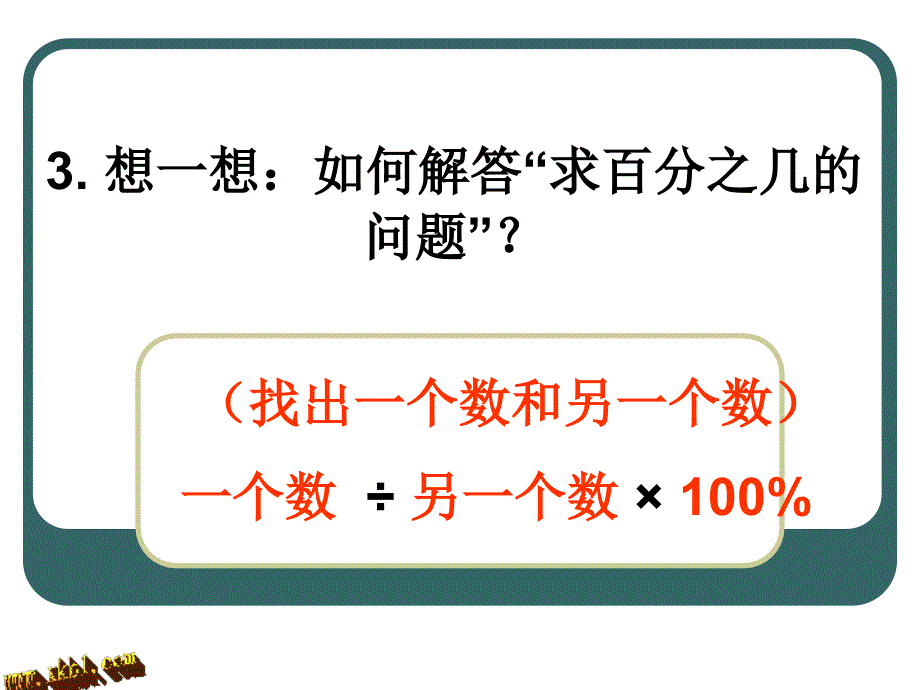 求比一个多少的应用题_第4页