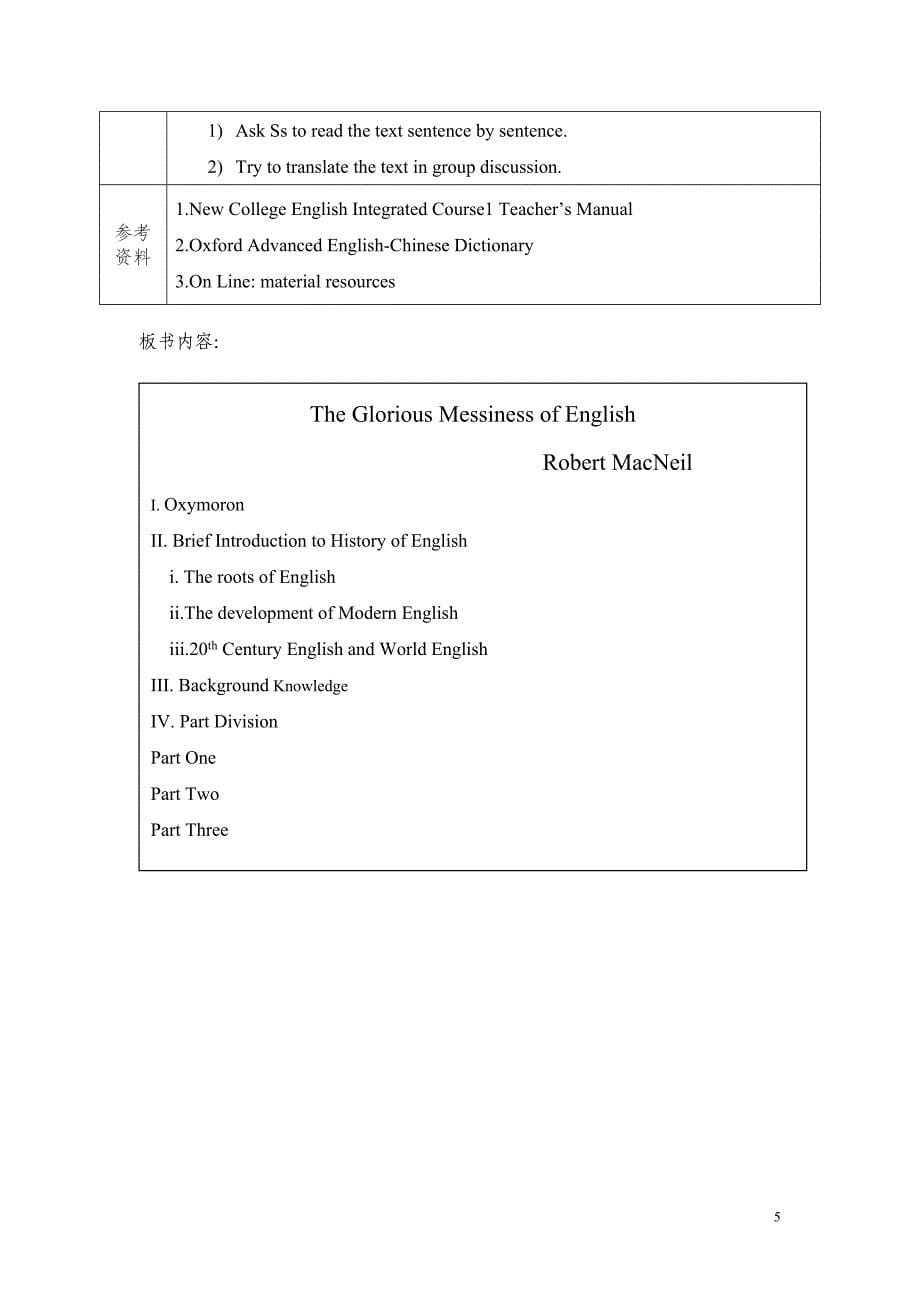 全新版大学英语综合教程2 UNIT7教案_第5页